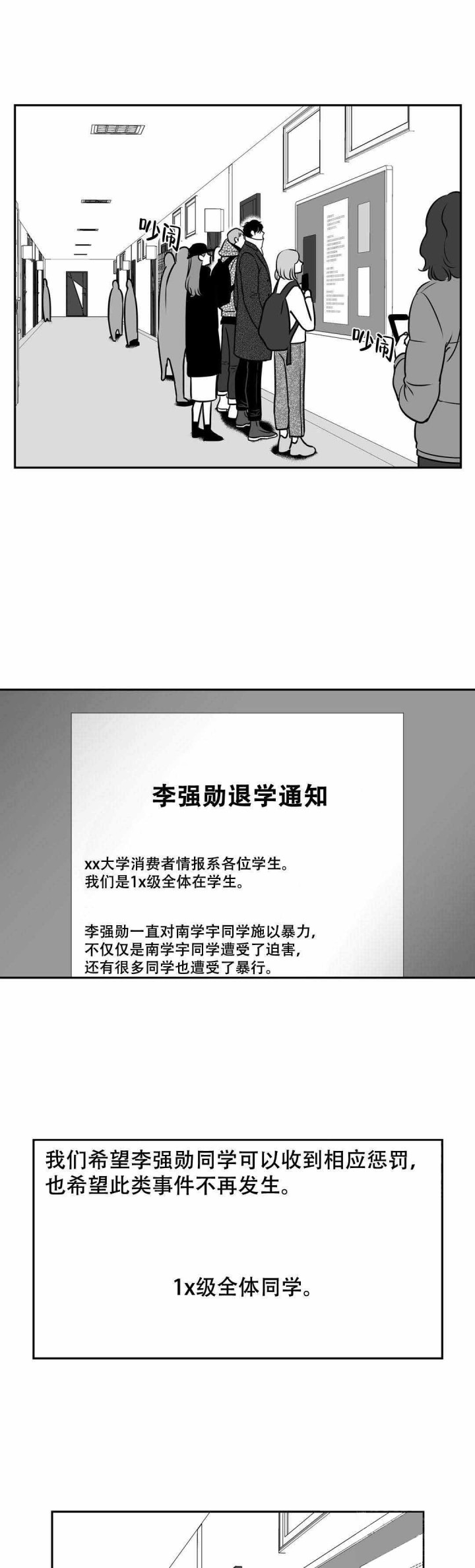 放映时代韩国漫画在线阅读免费漫画,第147话4图