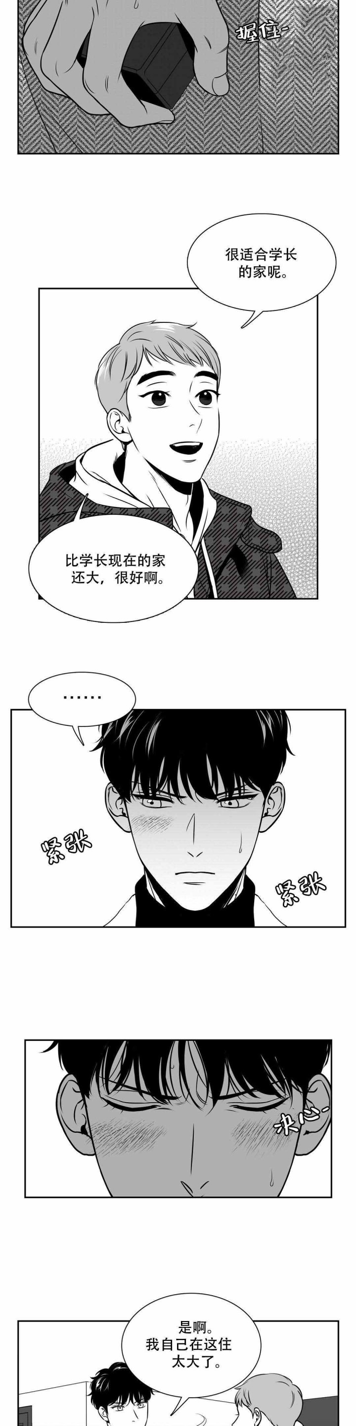 放映时间漫画,第151话4图