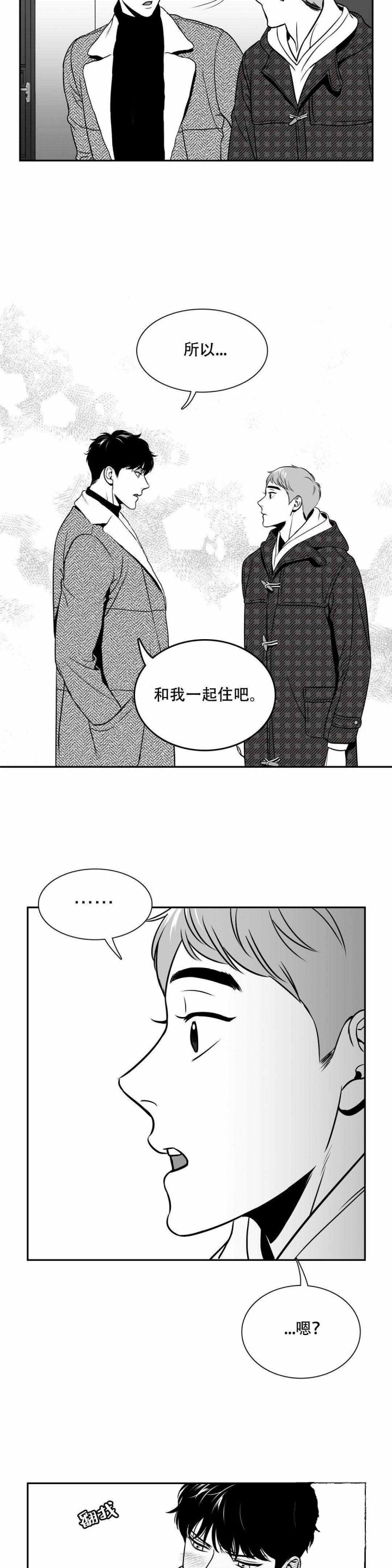 放映时间漫画,第151话5图