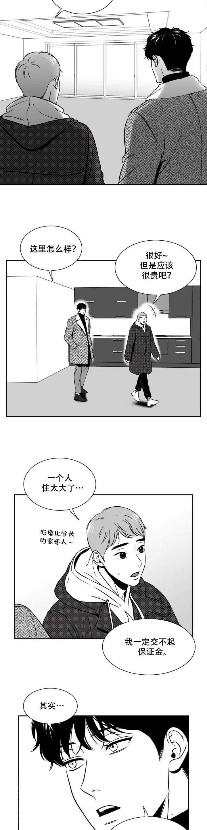 放映时间漫画,第151话2图