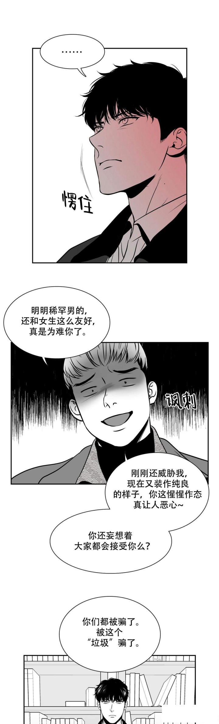 放映时代漫画在哪里看漫画,第143话1图