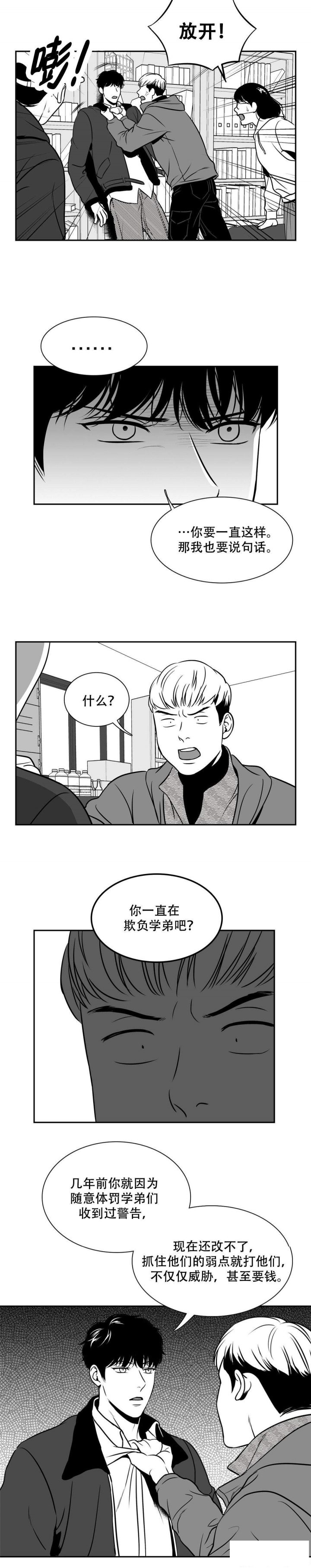 放映时代漫画在哪里看漫画,第143话3图