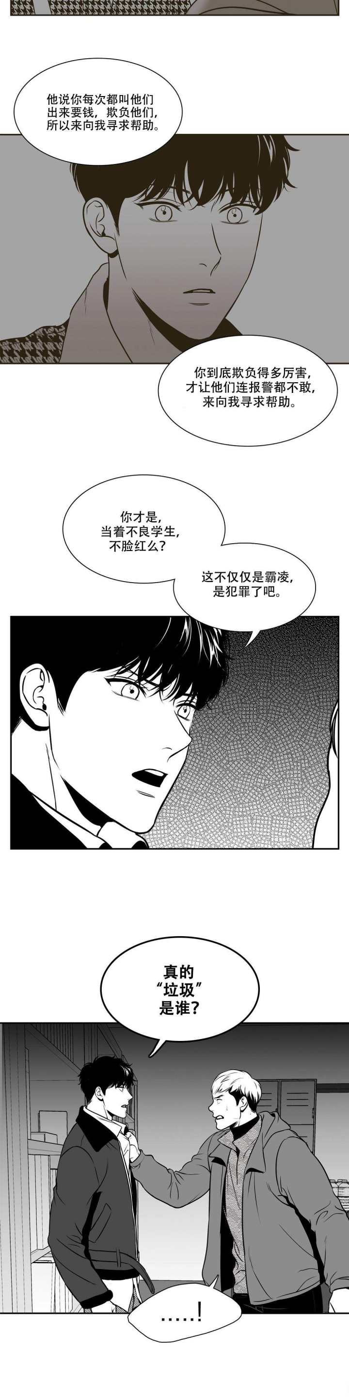 放映时代漫画在哪里看漫画,第143话5图