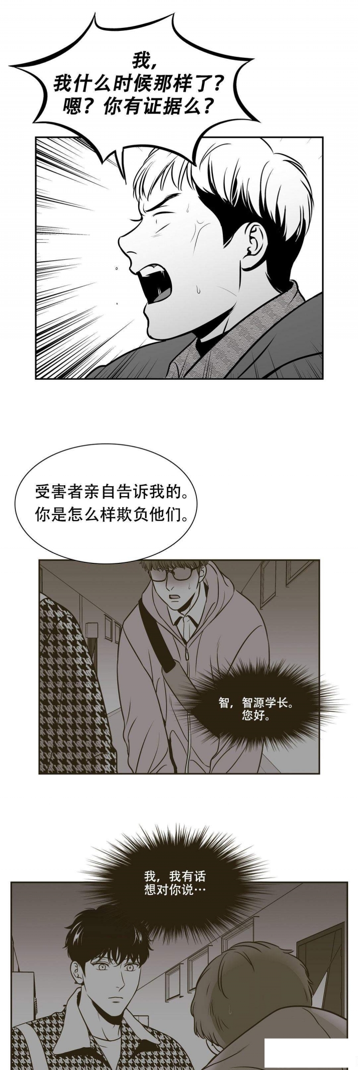 放映时代漫画在哪里看漫画,第143话4图