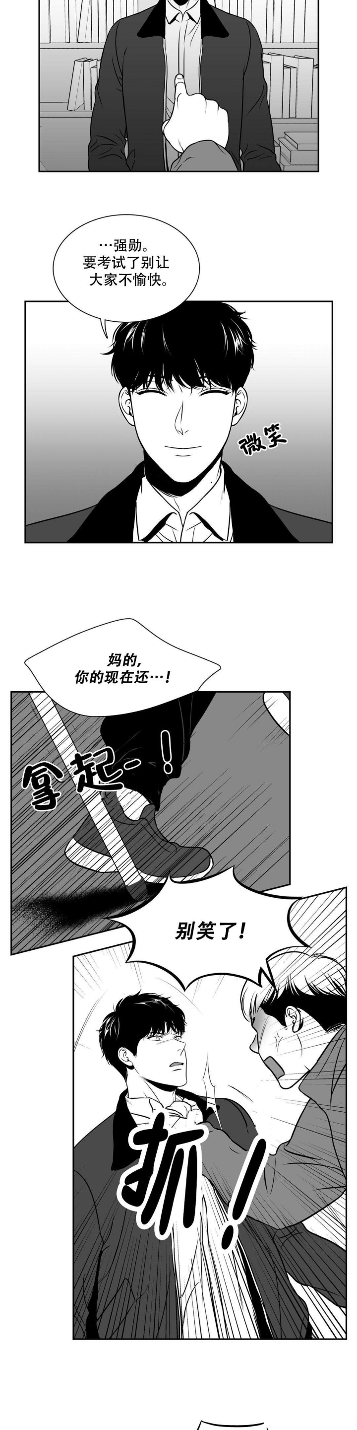 放映时代漫画在哪里看漫画,第143话2图