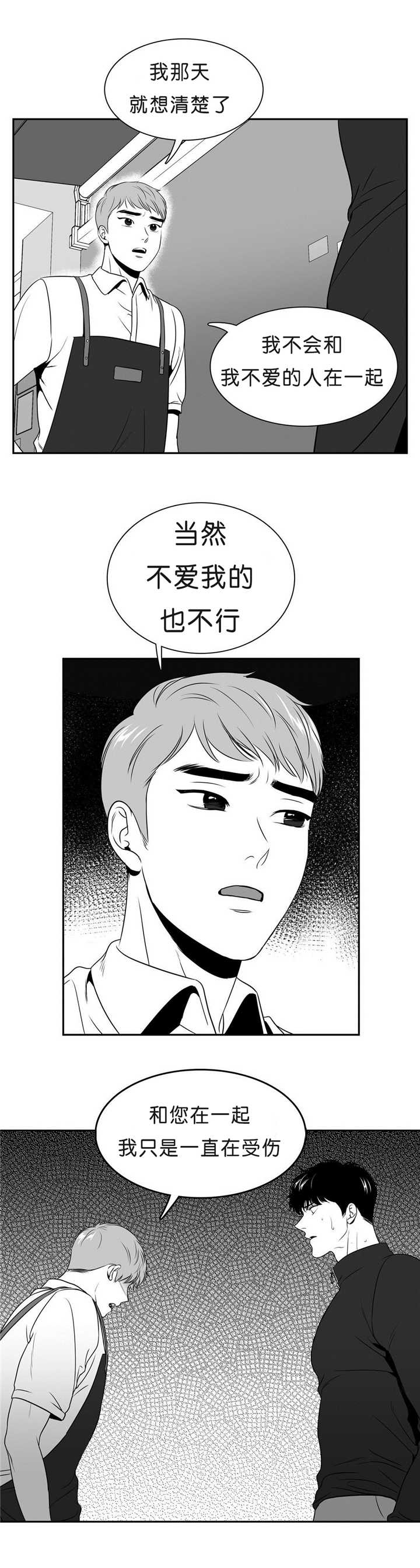放映爱漫画,第84话1图