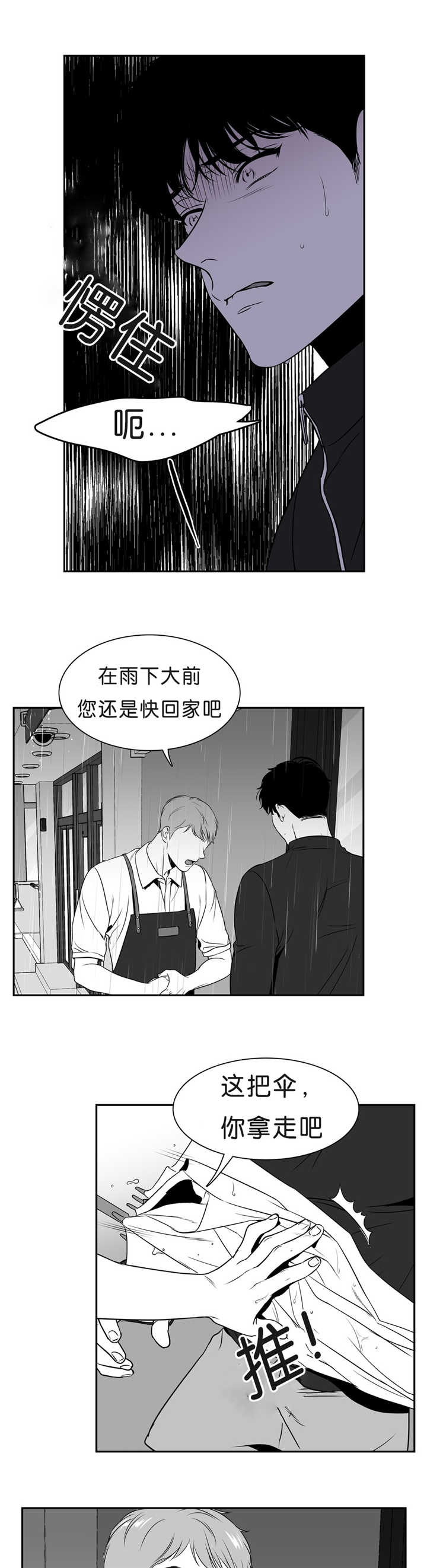 放映爱漫画,第84话2图