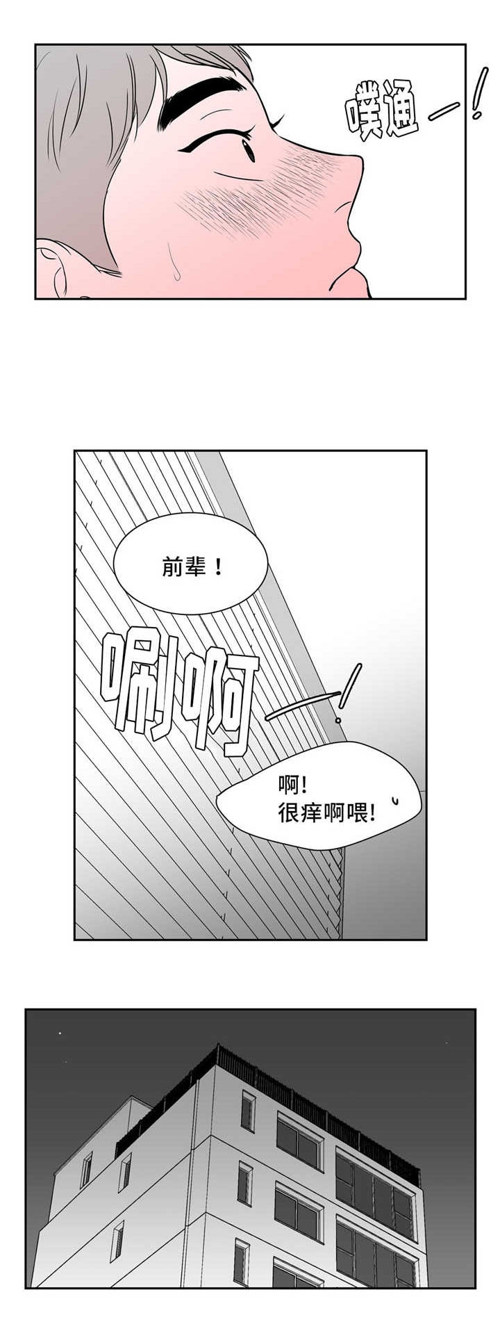 放映厅看电视剧漫画,第125话2图
