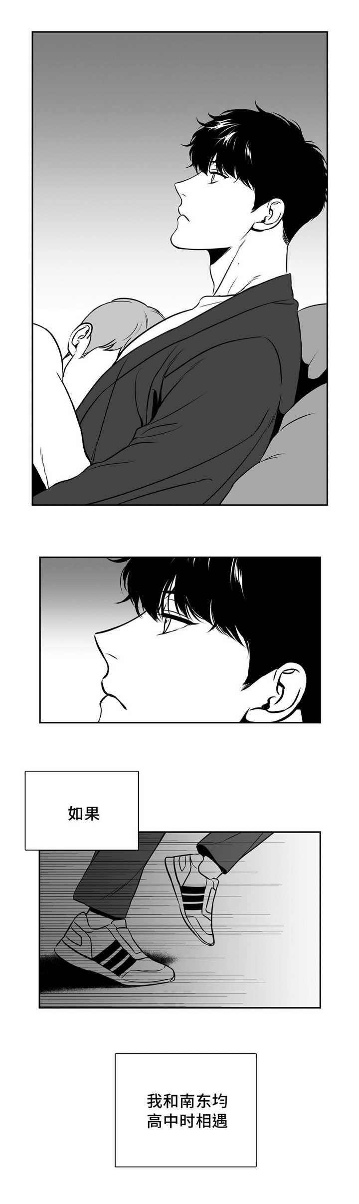 放映厅看电视剧漫画,第125话3图