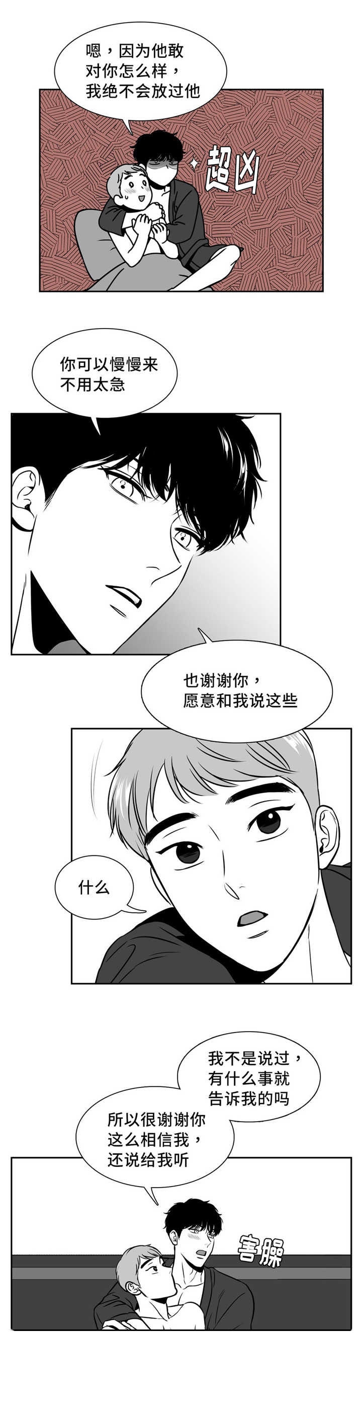 放映厅看电视剧漫画,第125话1图