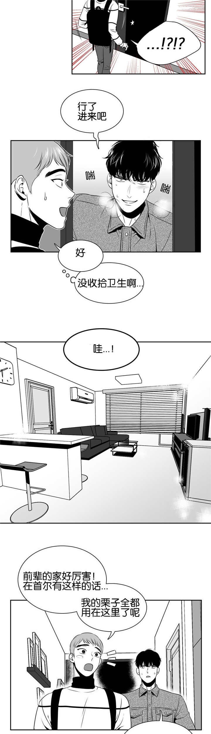放映时代43423漫画,第26话3图