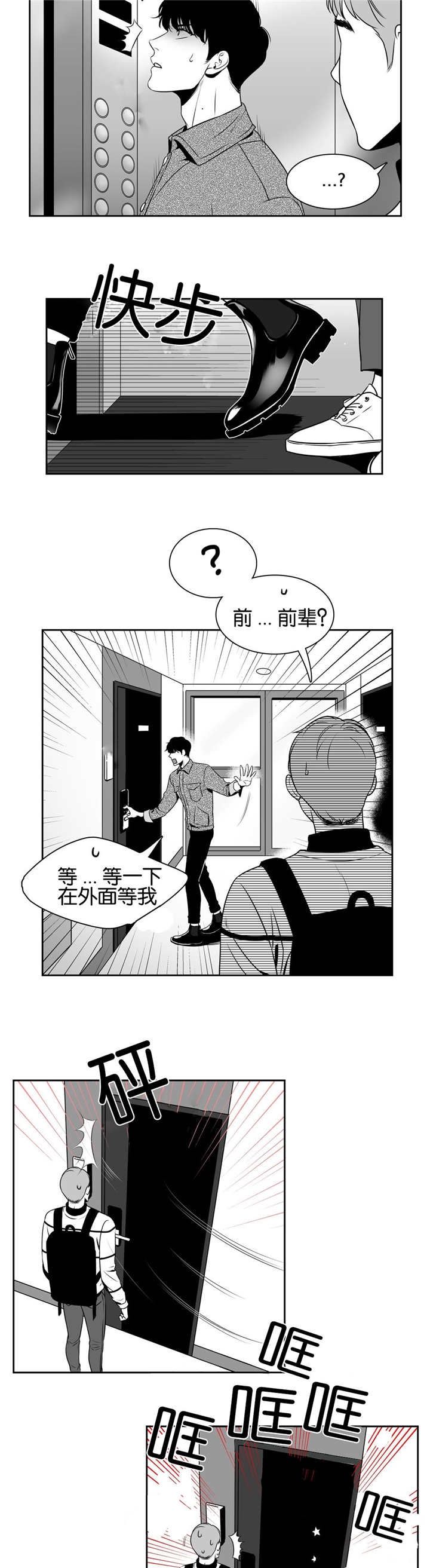 放映时代43423漫画,第26话2图