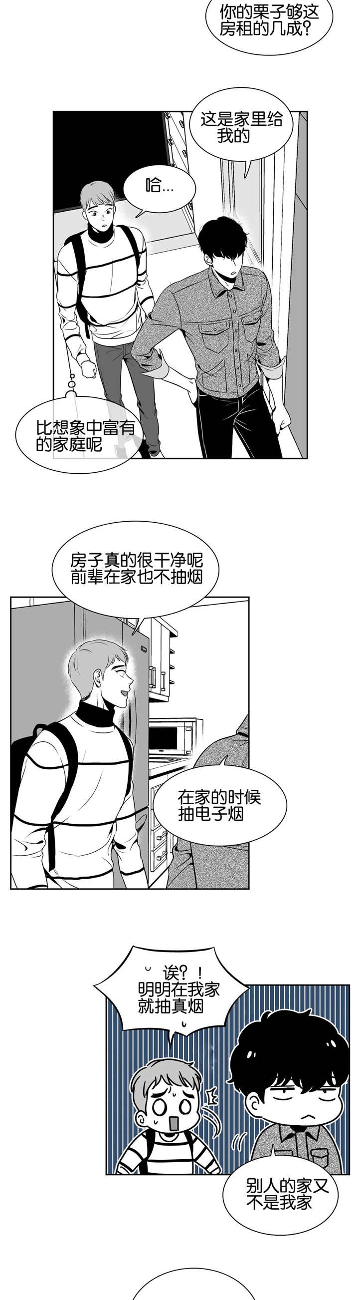 放映时代43423漫画,第26话4图