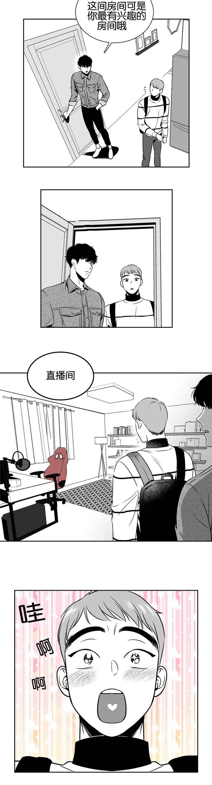 放映时代43423漫画,第26话5图