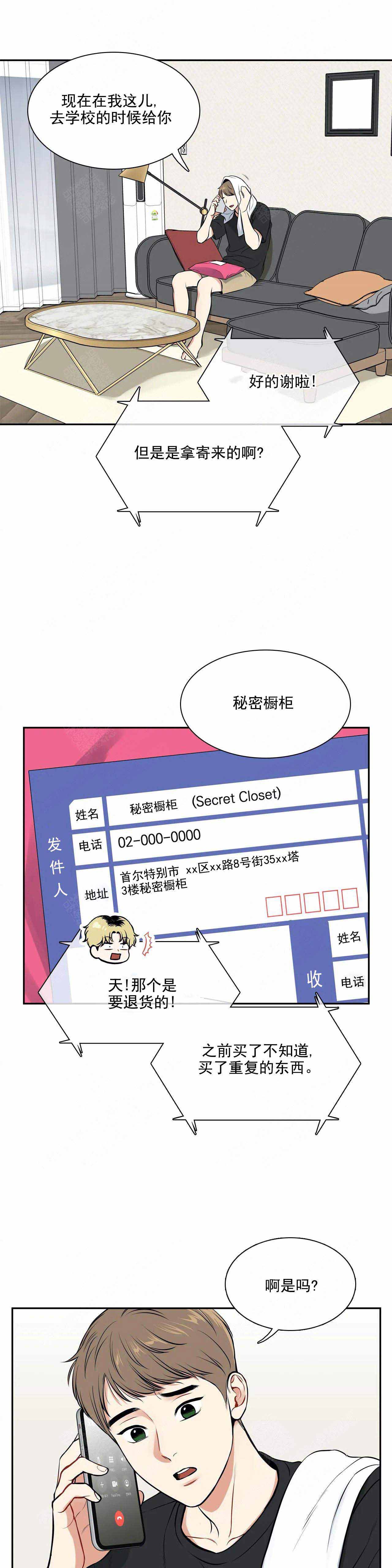 放映时代全集漫画漫画,第183话5图