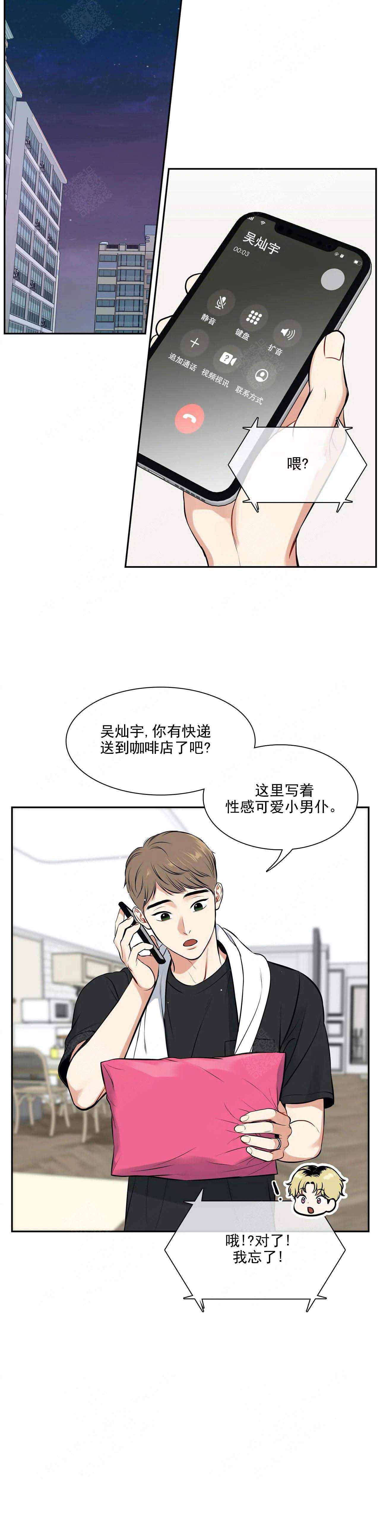 放映时代全集漫画漫画,第183话4图