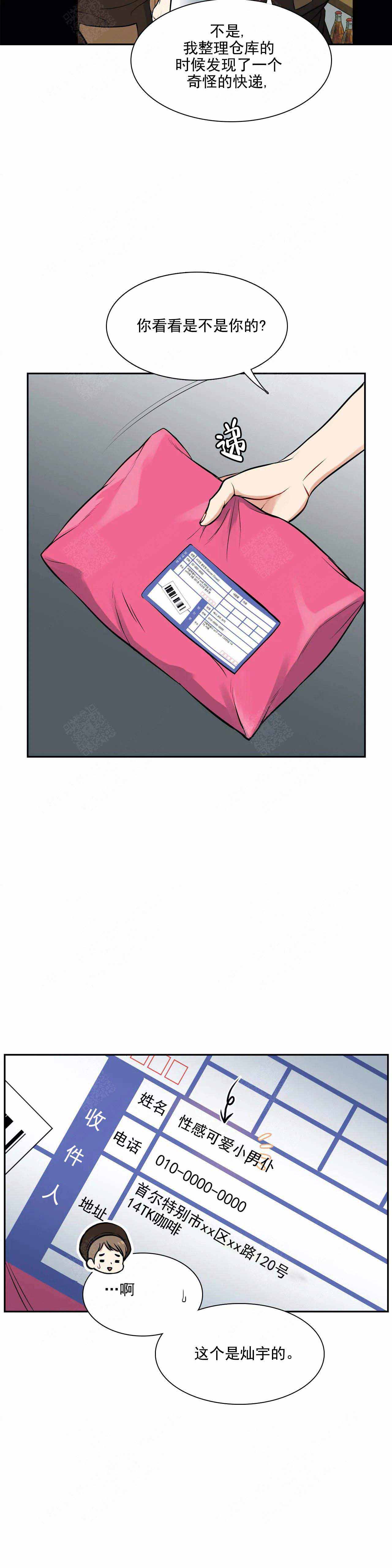 放映时代全集漫画漫画,第183话2图