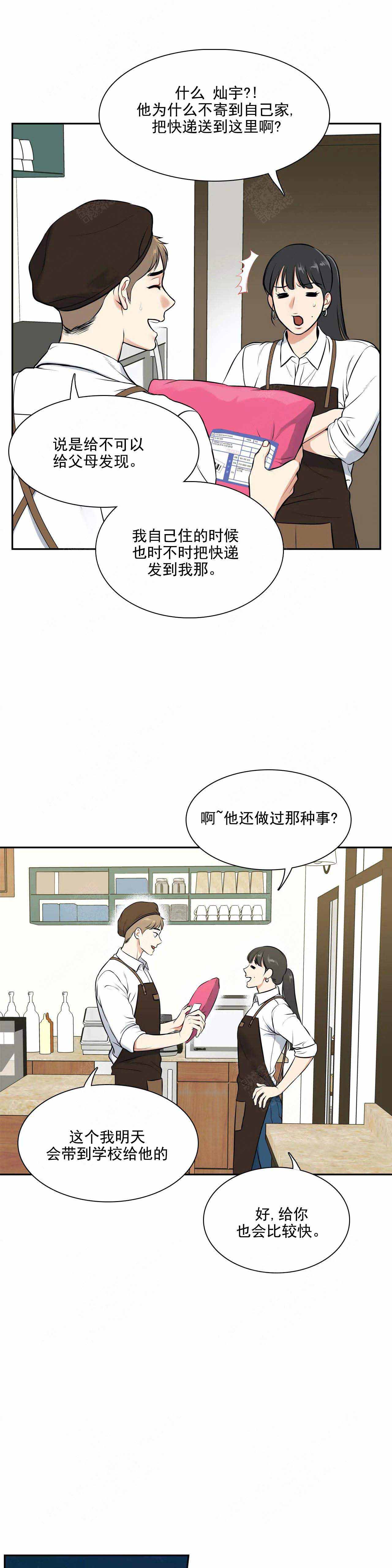 放映时代全集漫画漫画,第183话3图