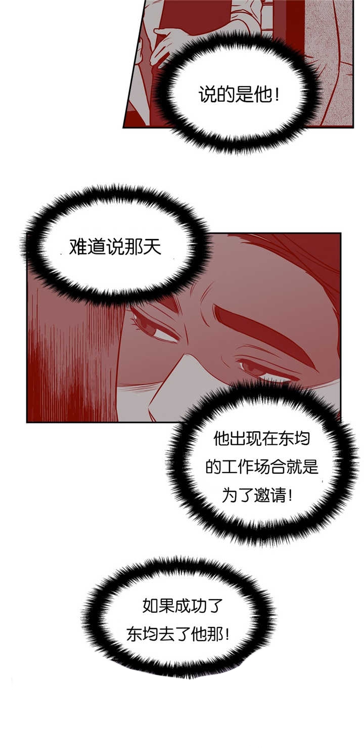 放映时代外传漫画,第40话4图