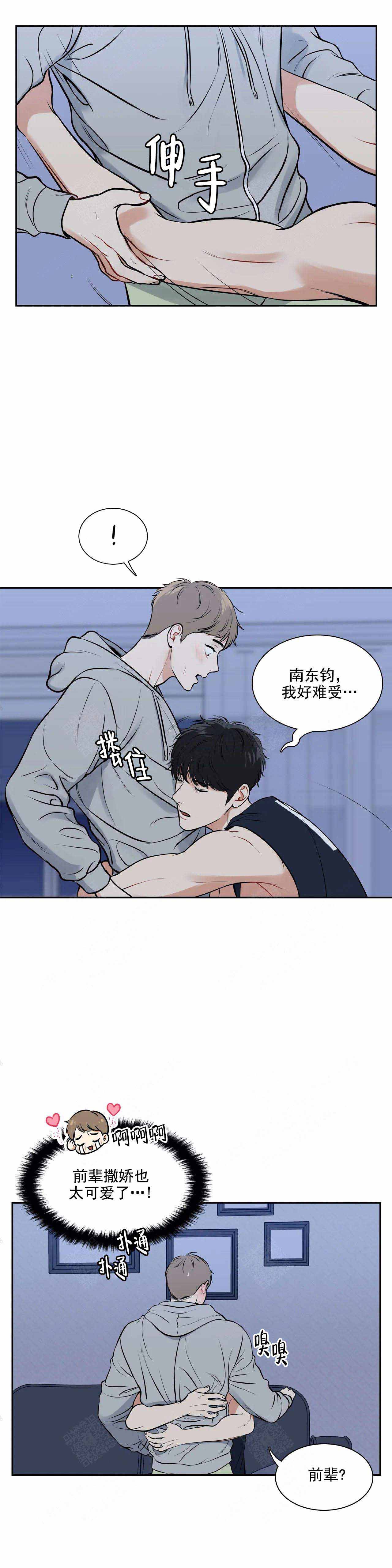 放映时代电影漫画,第180话1图