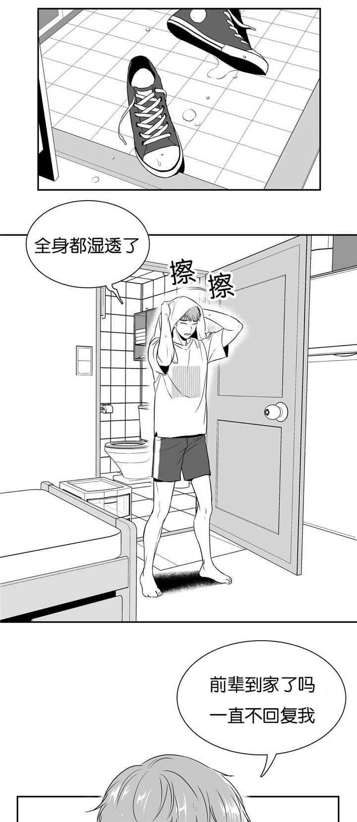 放映时代在哪里可以看漫画,第51话4图