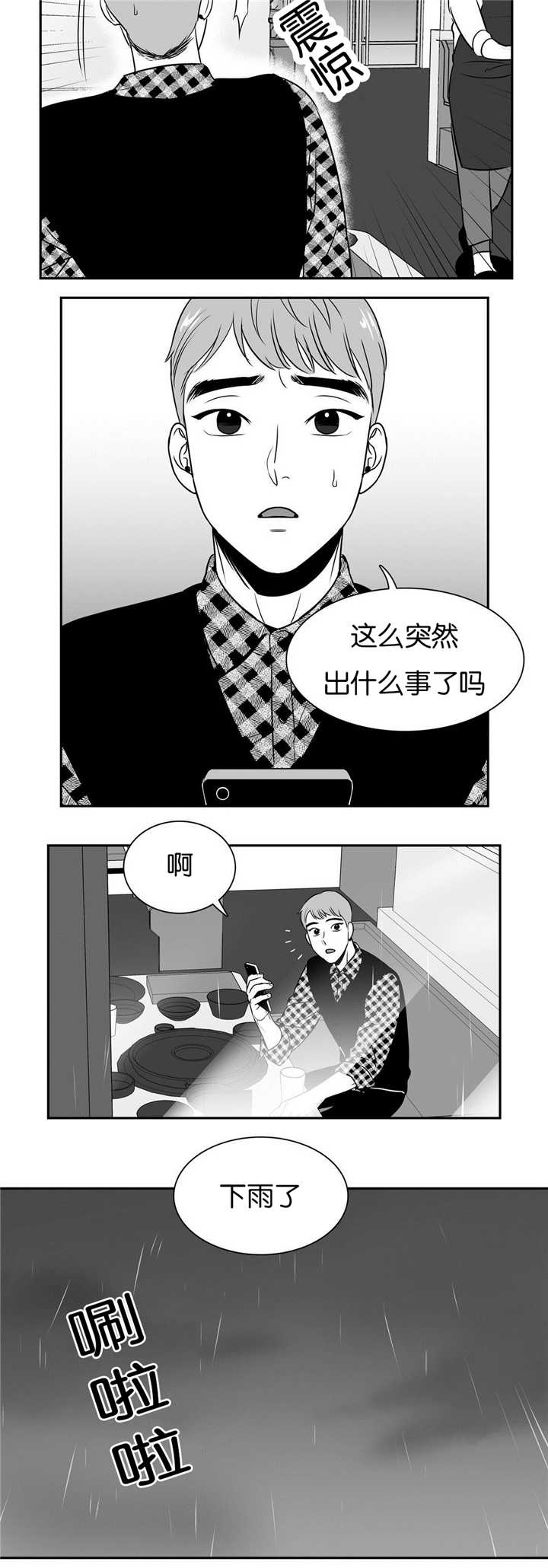 放映时代在哪里可以看漫画,第51话3图