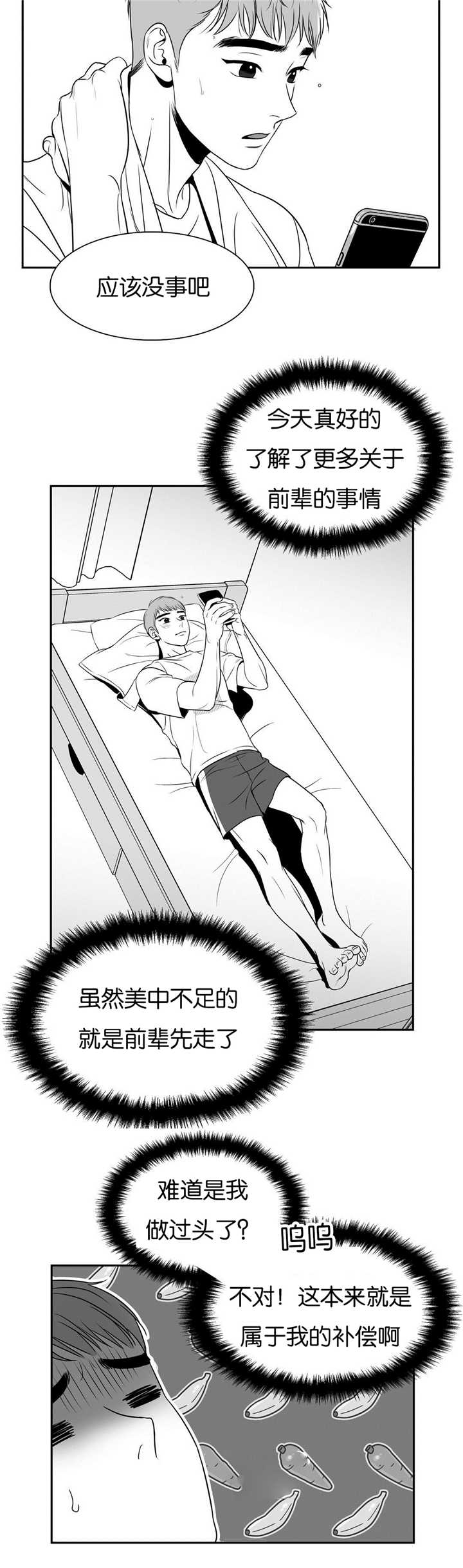 放映时代在哪里可以看漫画,第51话5图