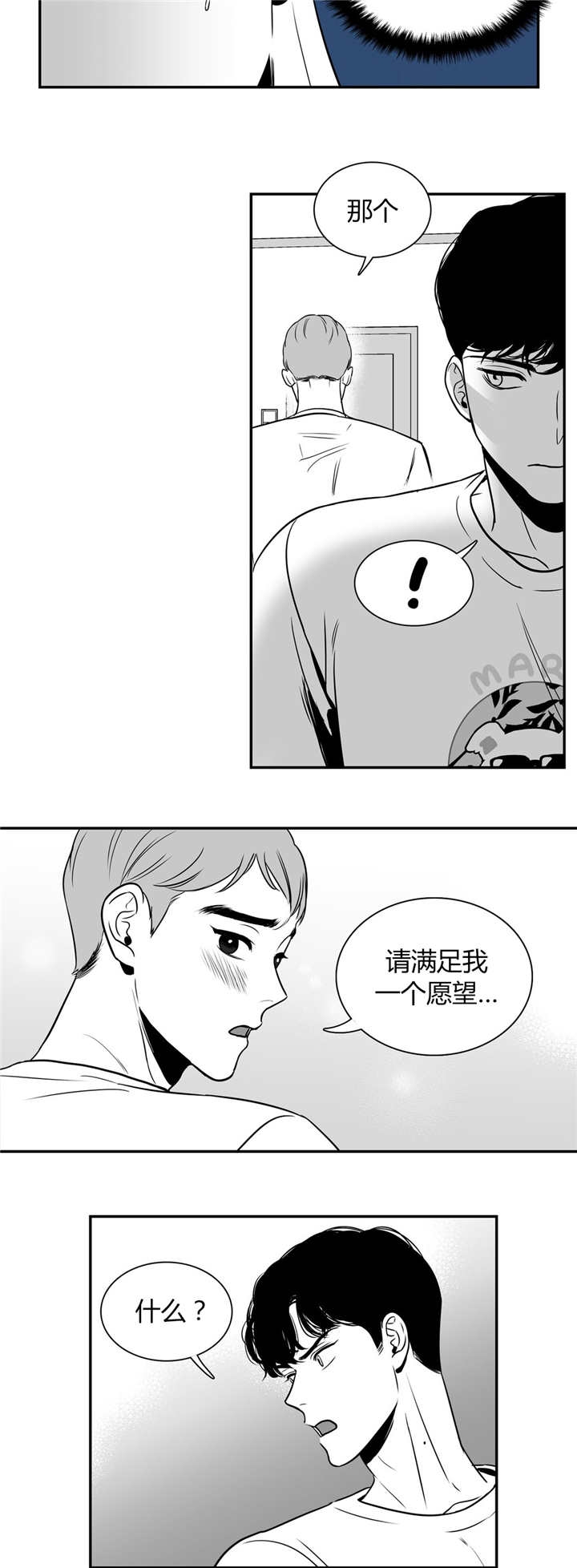 放映厅怎么下载漫画,第5话5图