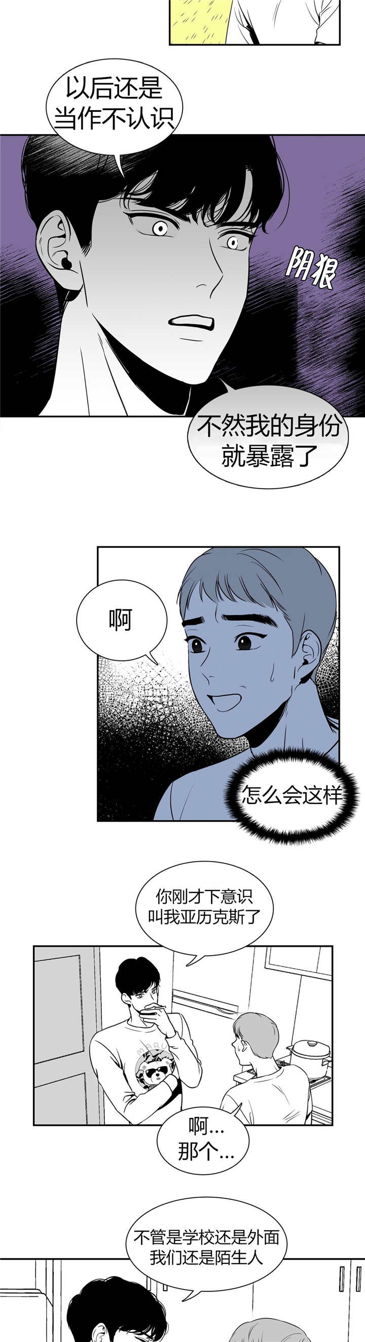 放映厅怎么下载漫画,第5话2图