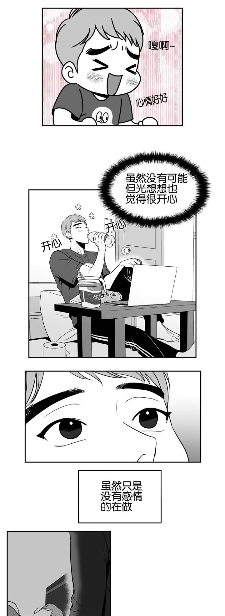 放映时代最新番外漫画,第28话5图