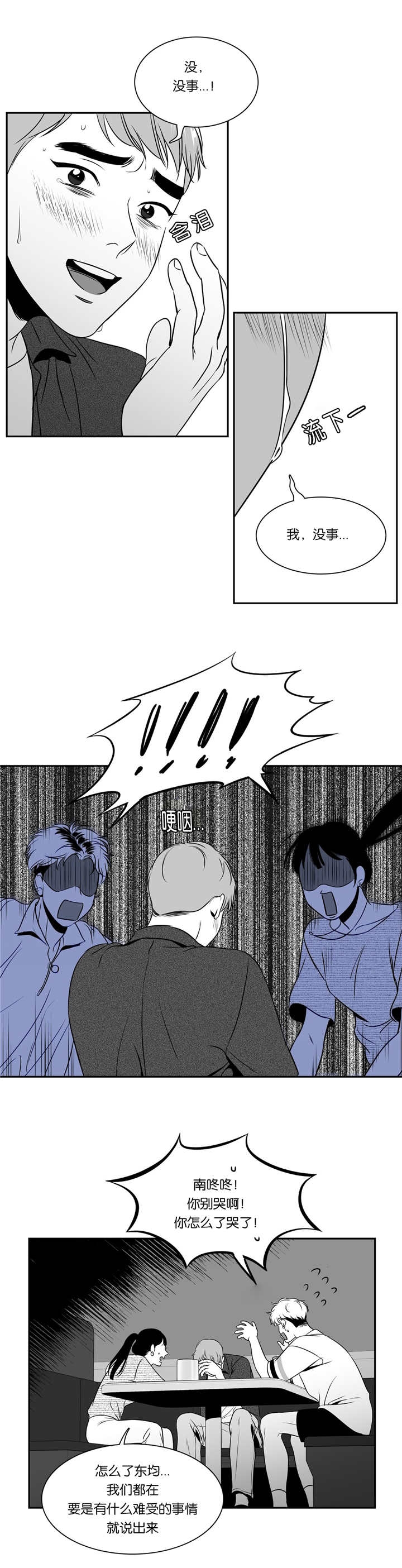 放映机图片漫画,第73话4图