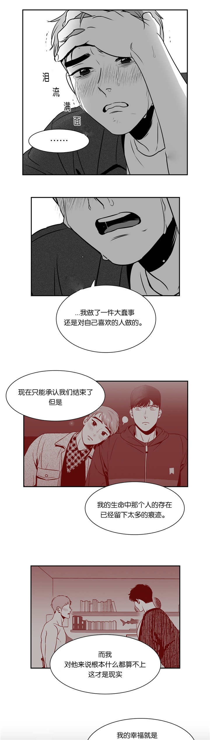 放映机图片漫画,第73话5图