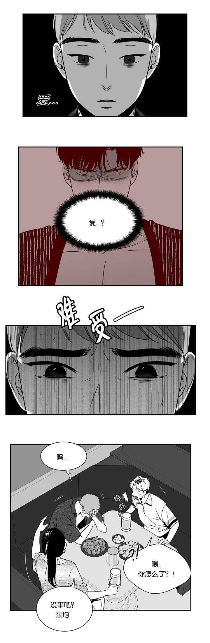 放映机图片漫画,第73话3图