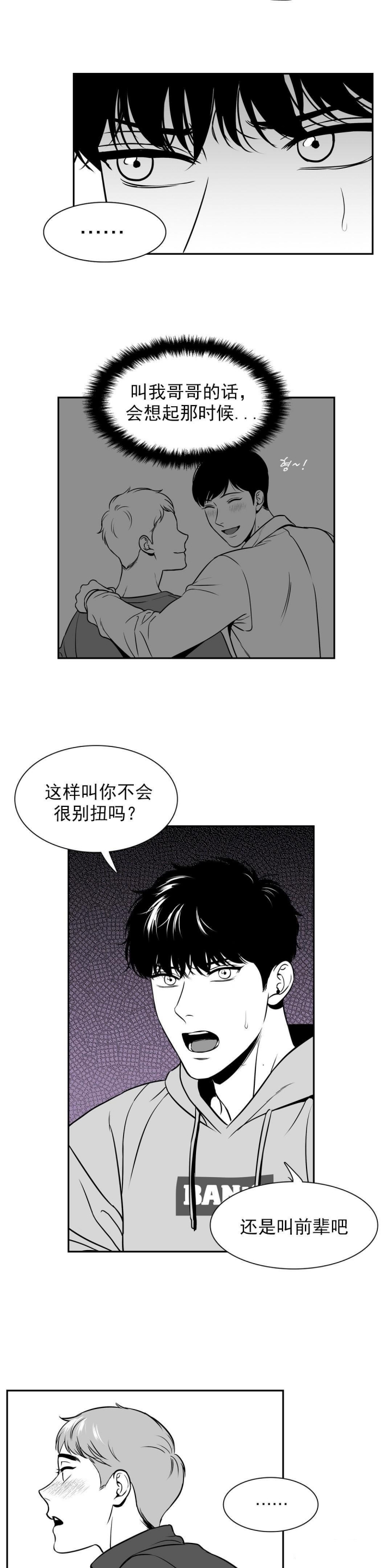 放映室在线影院漫画,第129话5图
