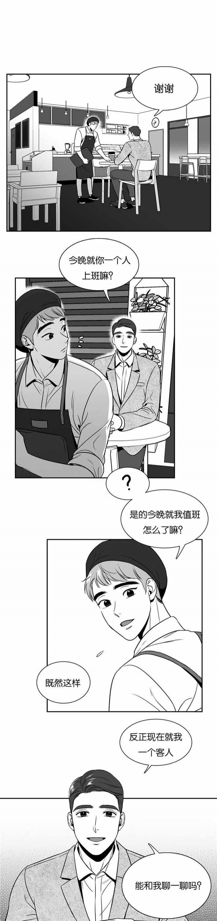 放映爱漫画,第38话1图