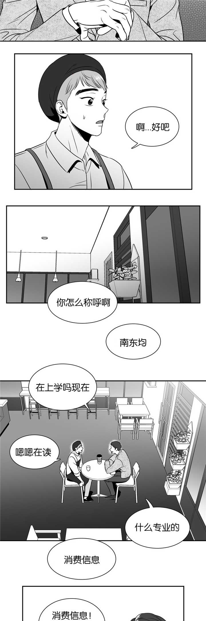 放映爱漫画,第38话2图