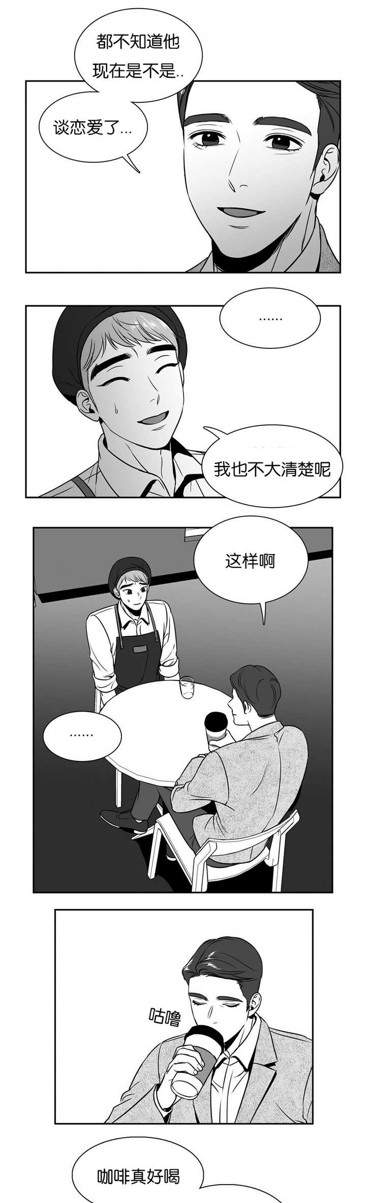 放映爱漫画,第38话5图