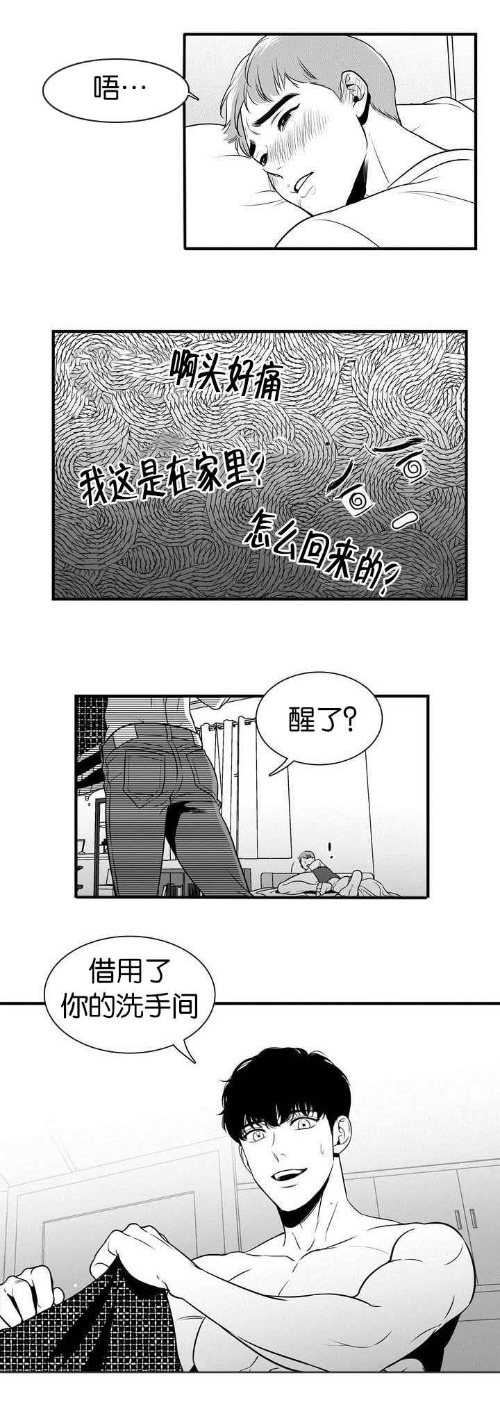 放映爱漫画,第3话4图