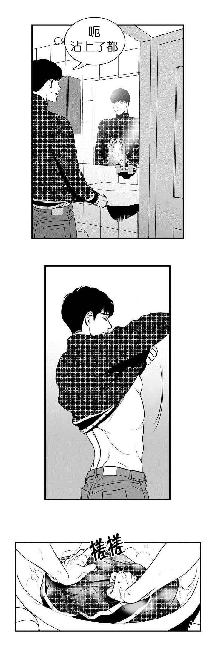 放映爱漫画,第3话3图
