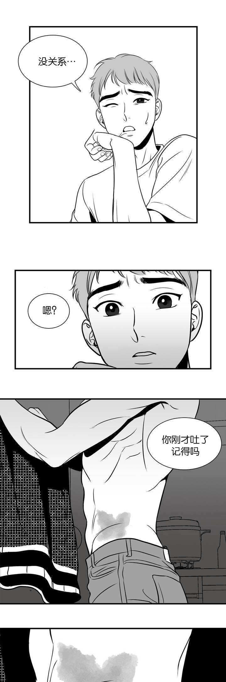 放映爱漫画,第3话5图