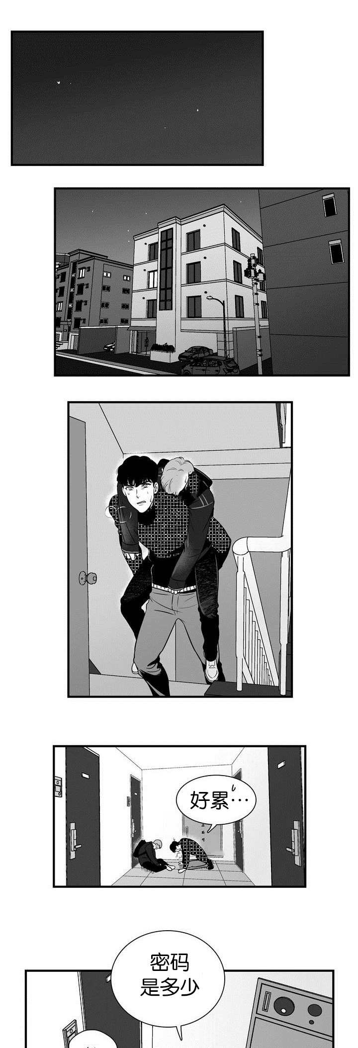 放映爱漫画,第3话1图