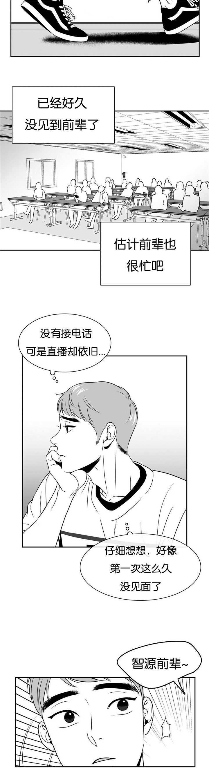 放映厅免费电视剧漫画,第53话3图