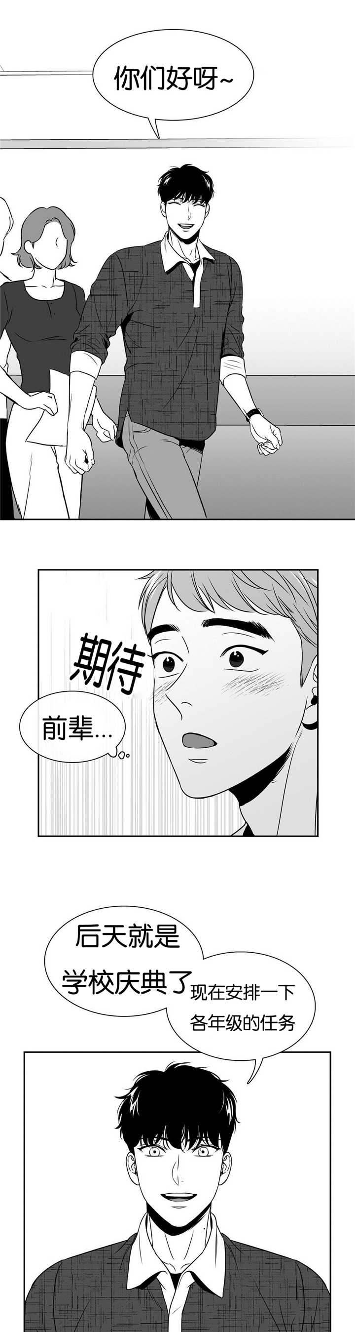 放映厅免费电视剧漫画,第53话4图