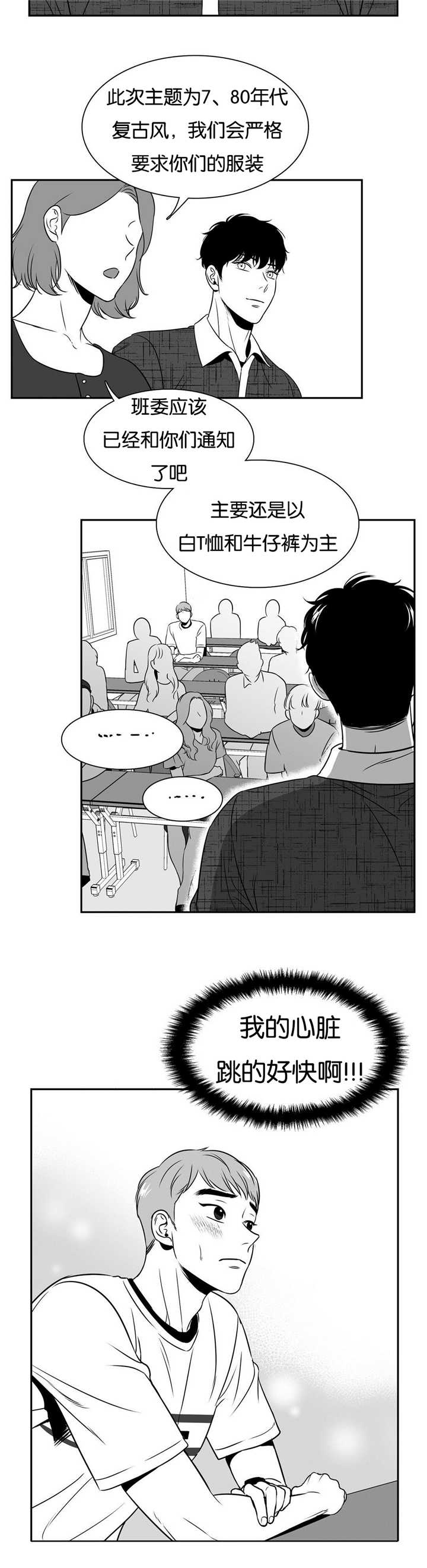 放映厅免费电视剧漫画,第53话5图