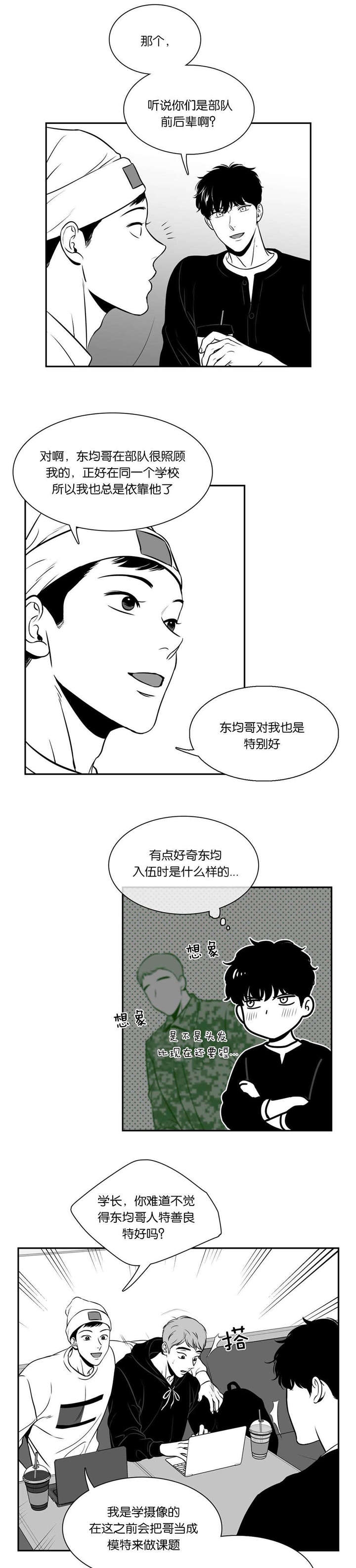 放映员漫画,第120话5图