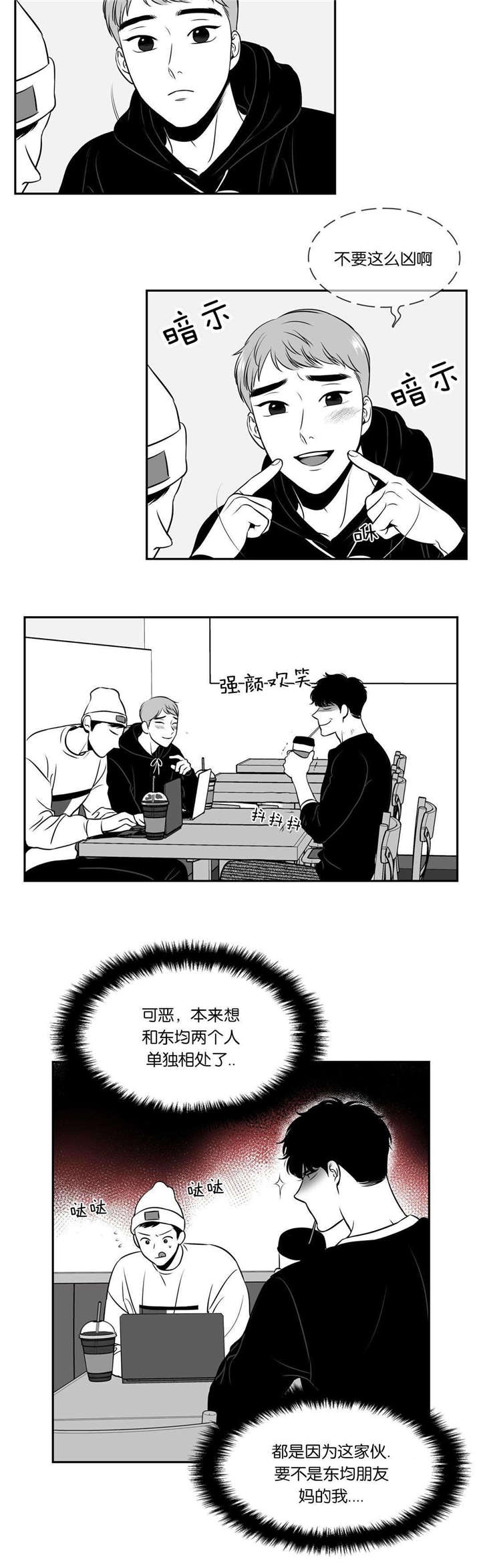 放映员漫画,第120话4图