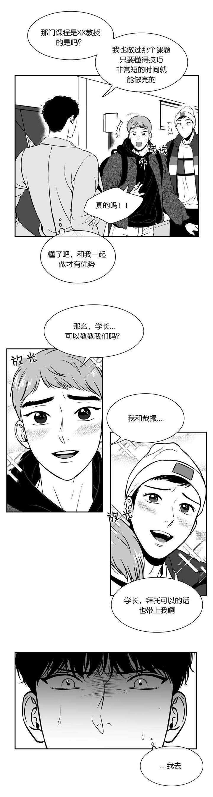 放映员漫画,第120话1图