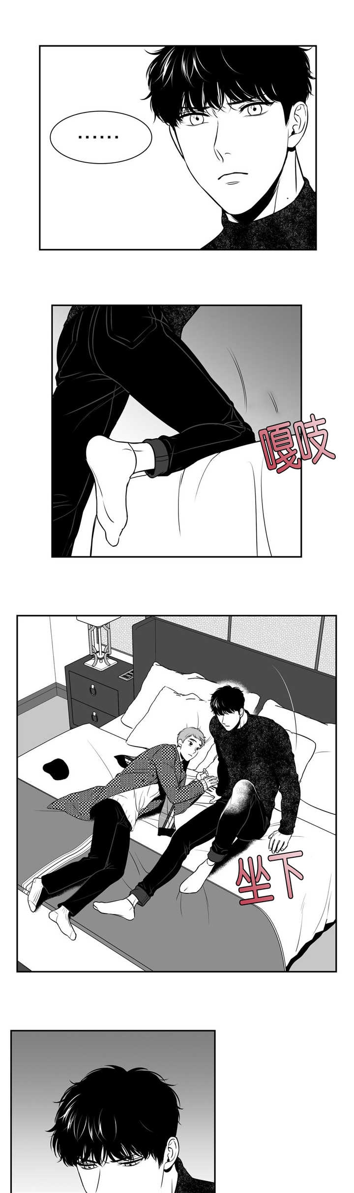 放映时间漫画,第116话3图