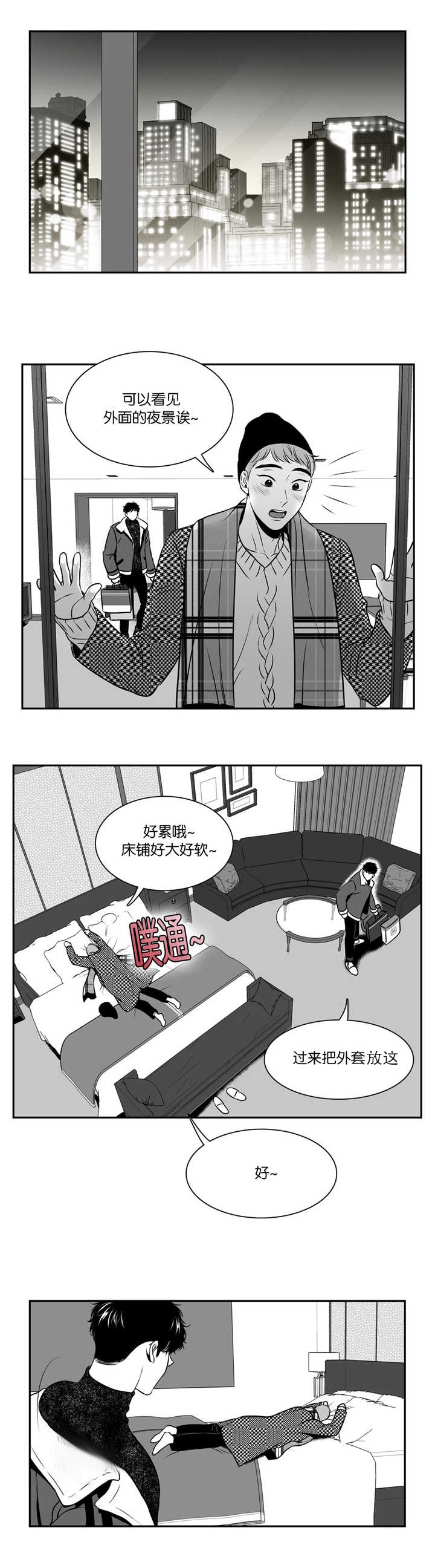 放映时间漫画,第116话2图