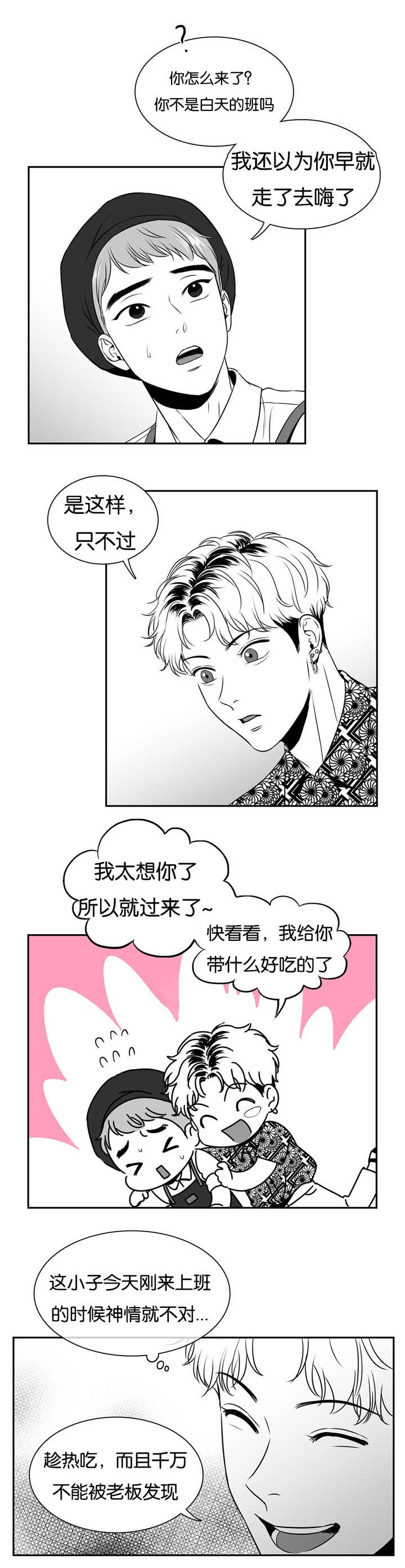 放映时代电影漫画,第60话4图